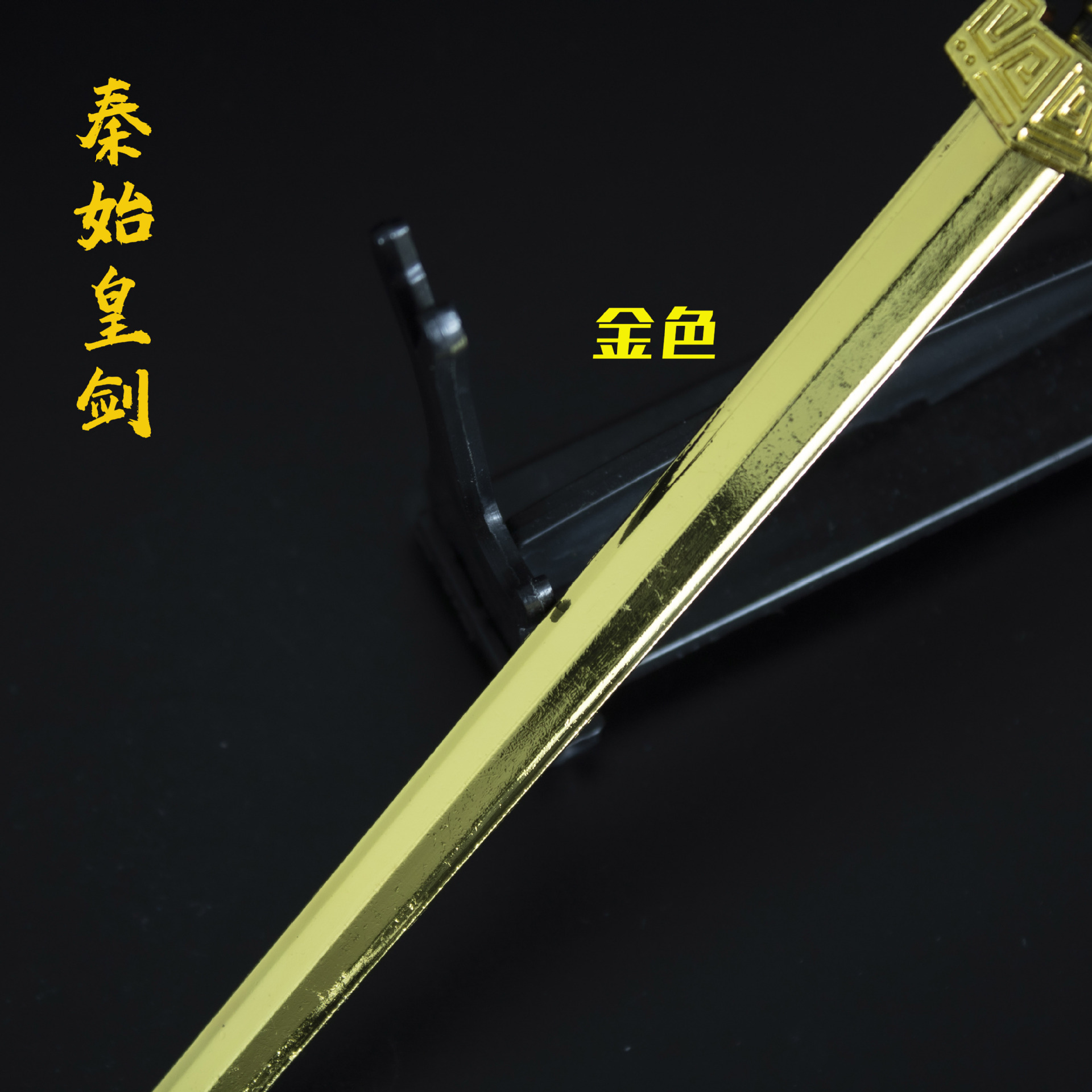 22厘米秦始皇剑金色 (7).jpg