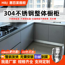 整体304不锈钢橱柜家用厨房厨柜灶台柜碗柜多功能带拉篮水槽家具