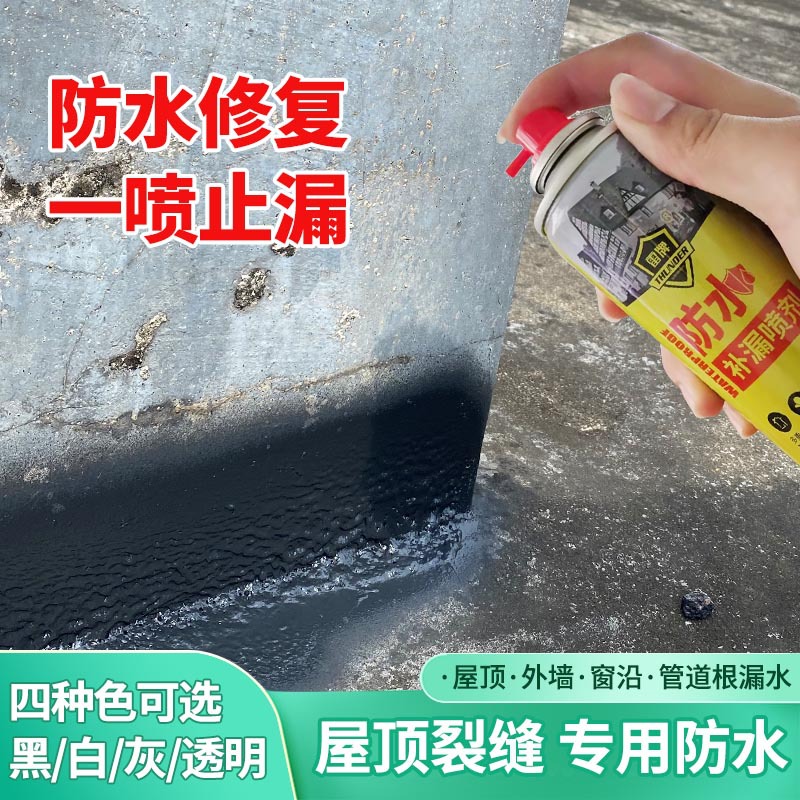 雷牌300ml补漏主图-恢复的 副本.jpg