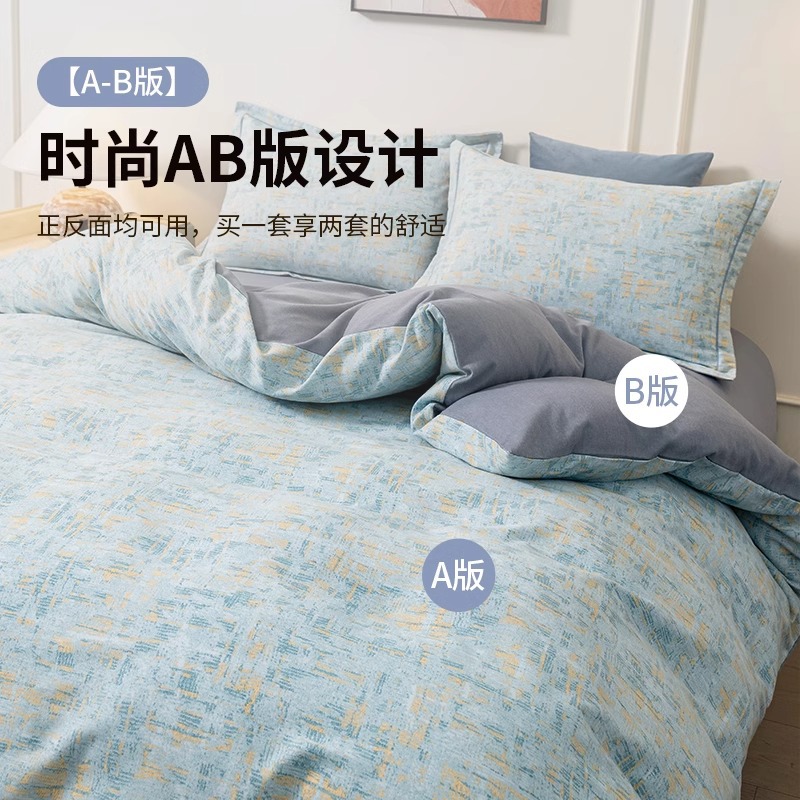 Cama de otoño e invierno cepillada simple de cuatro piezas 2024 nueva funda de edredón sábana algodón algodón ropa de cama combinación de ropa de cama