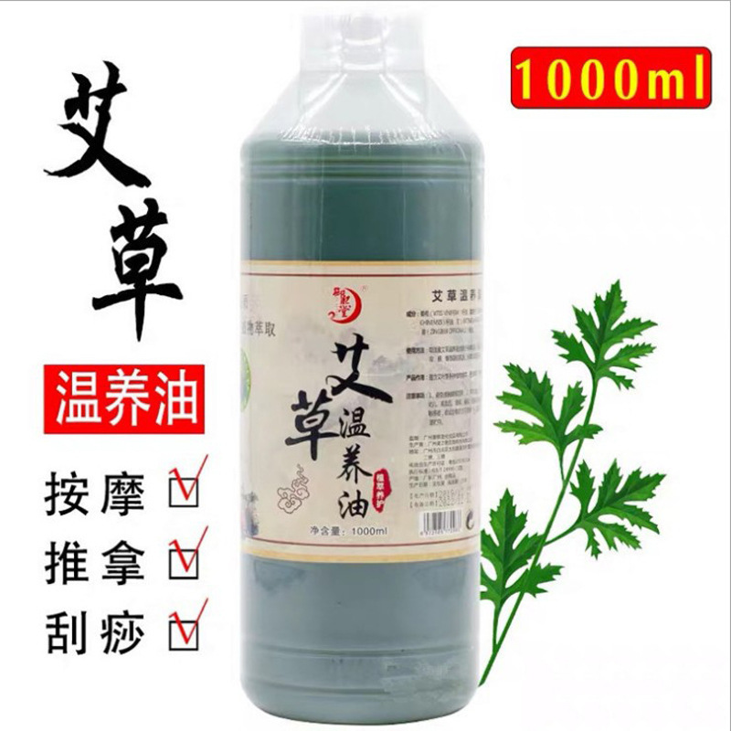 御熙堂老姜熱油当帰油艾草熱油身体マッサージ背中掻き油1000ml|undefined