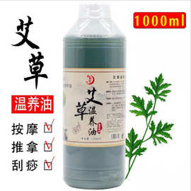 御熙堂草本精油按摩发热刮痧养生美容院热销精油厂家批发1000ML