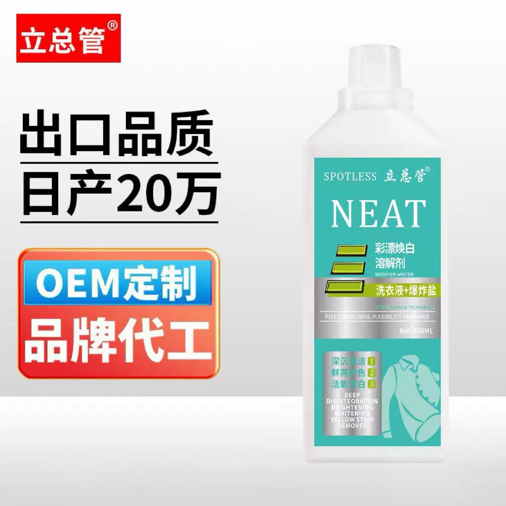 彩漂洗衣液抖音同款彩漂洗衣液衣物清洁剂衣物洗衣液家用洗衣液