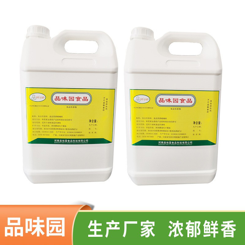 【烧烤香精】香气浓郁留香  烧烤香气香味