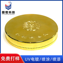 承接义乌永康真空电镀加工工艺品UV真空电镀塑料盖子真空电镀镀膜