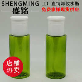 100ML压取式卸妆水分装瓶 洗甲水卸甲油瓶 PET爽肤水瓶精华液空瓶