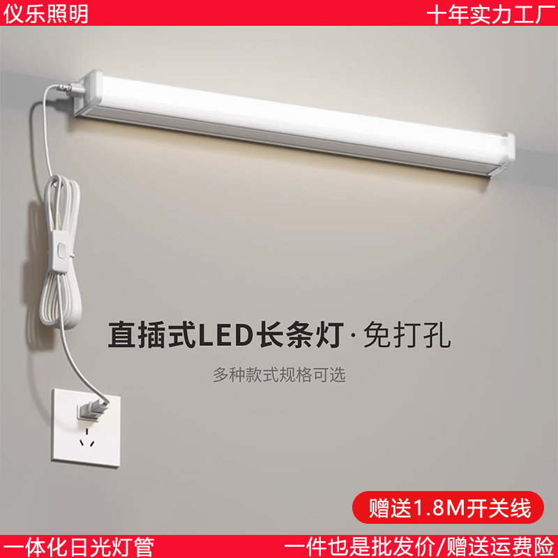 No-Drill Plug-In Led Strip Light with Switch Plug Fluorescent Tube Dormitory Night Light High Brightness T5 T8 Tube No-Drill Plug-In Led Strip Light with Switch Plug Fluorescent Tube Dormitory Night Light High Brightness T5 T8 Tube