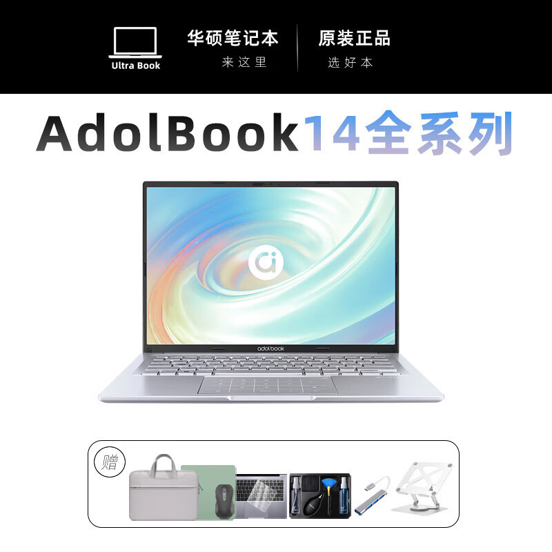 for a bean 14 laptop pro 14:R5-5500U G/16G/512G