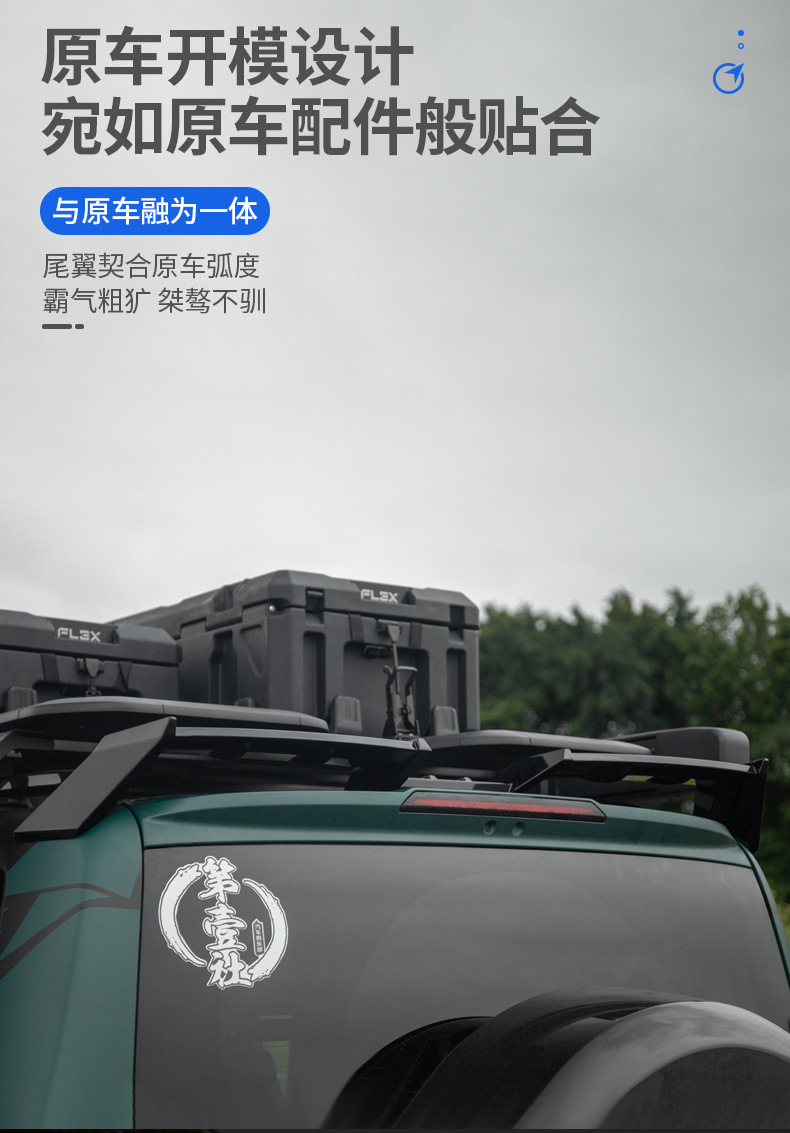 Suitable for equation Leopard 5MC sports large tail pressure tail wing upgrade top wing modification exterior decoration parts