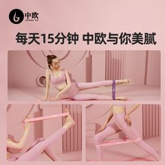 Fitness elastic band, elastic circle, yoga squat resistance band, hip movement stretching band, strength training elastic band