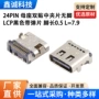 type-c24pin黑色夹片母座
