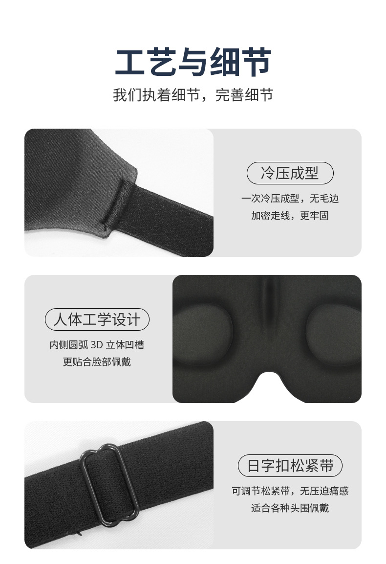 Eye mask details page_06.jpg