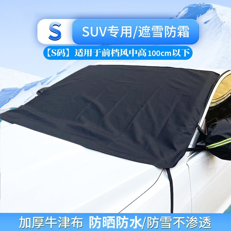 Qìchē – Car Snow Cover Car snow shield - 190117-double-hook-rearview-mirror-cover-pair