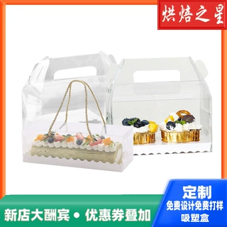 三明治肉松小贝包装盒蛋糕卷雪媚娘打包盒泡芙西点蛋糕烘焙吸塑盒