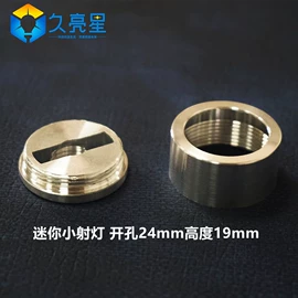 灯具套件;灯具外壳;射灯