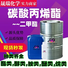 酯;涂料稀释剂;增塑剂