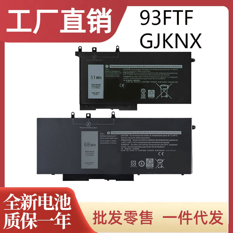 Compatible with Dell Latitude E5280 E5480 5290 5490 5491 5591 GJKNX battery