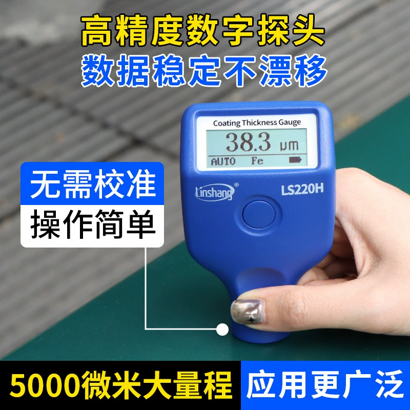 Linshang огнестойкое покрытие LS221 220H толщиномер покрытия высокоточный инструмент для измерения толщины гальванизированного слоя краски