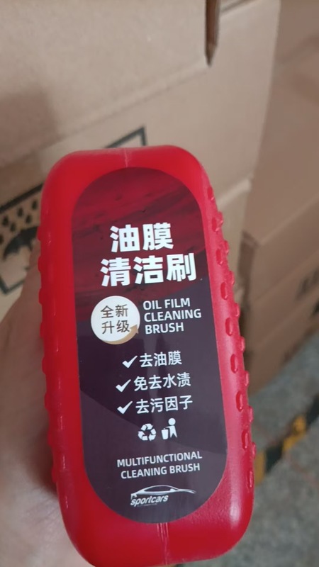 汽车玻璃油膜擦去除强力去污净前挡侧窗后视镜镀膜剂清洁刷|undefined