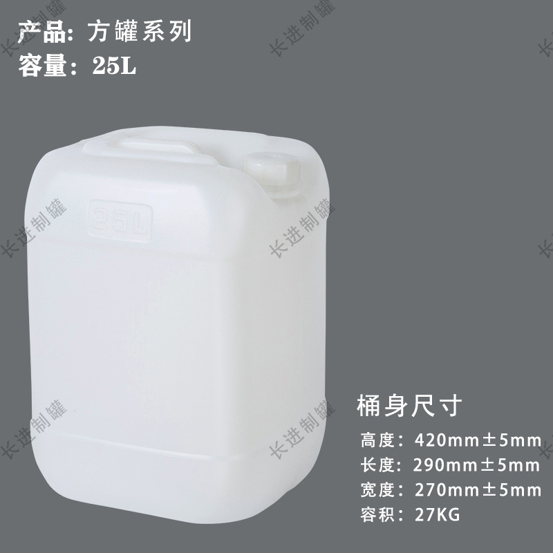 【食品认证】25公斤白色桶食品桶供应25L塑料桶25L食品香精香料桶
