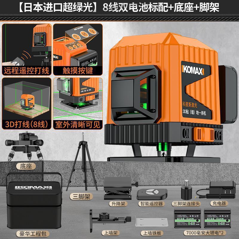 Komax 赤外線レベルメーター 新型 2025 高精度レーザー 12 ライン グリーンライト 全自動レベリング フロアメーター|undefined