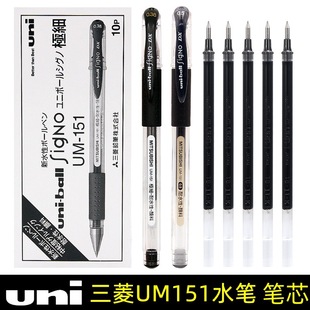 �ձ�uniball����A��P���ԹPUM151�k�����ֹPؔ��0.38ˮ�Pо0.5
