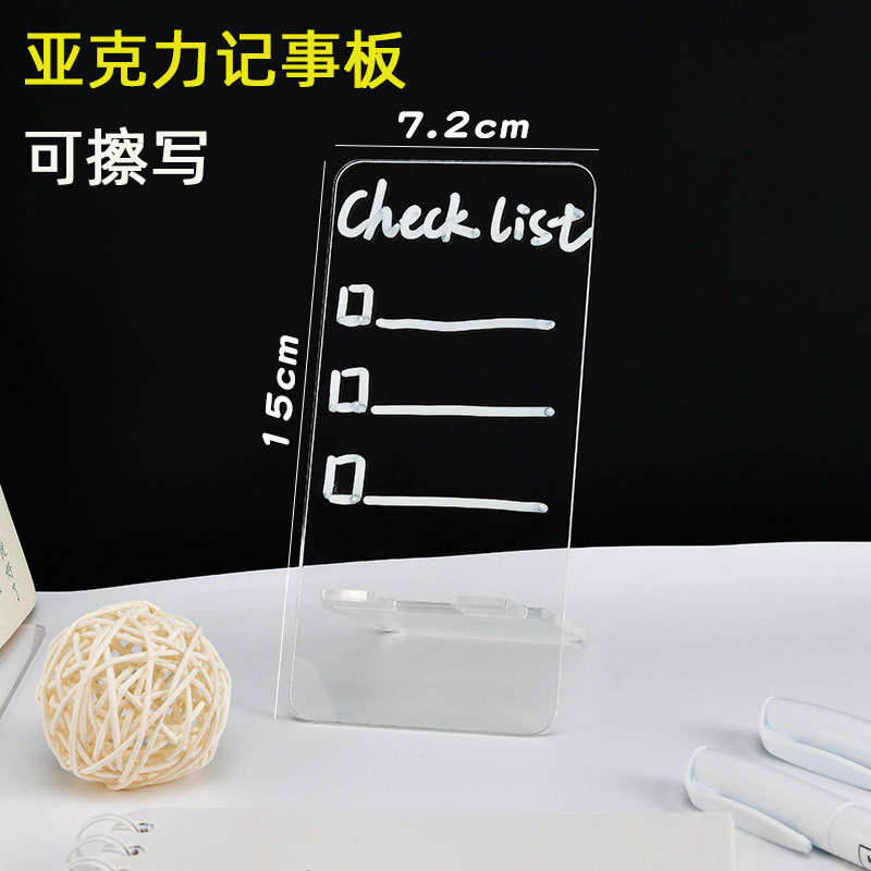 亚克力记事板挂墙上家用桌面记事板备忘录可擦写亚克力透明留言板