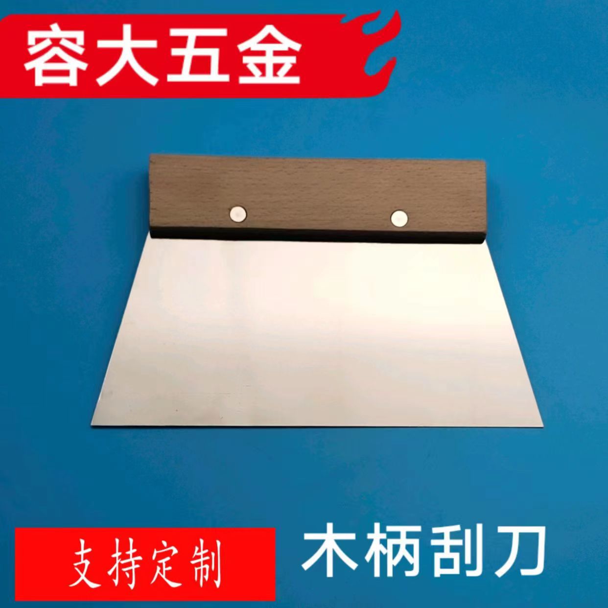 木柄刮刀 建筑工具刮刀 不锈钢刮刀带刻度木柄切刀 刮板切面刀量