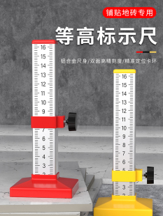 Contour Ruler, Floor Tile Laying Tool, Complete Tile Leveling Ruler, Masonry Ruler, Scale Ruler