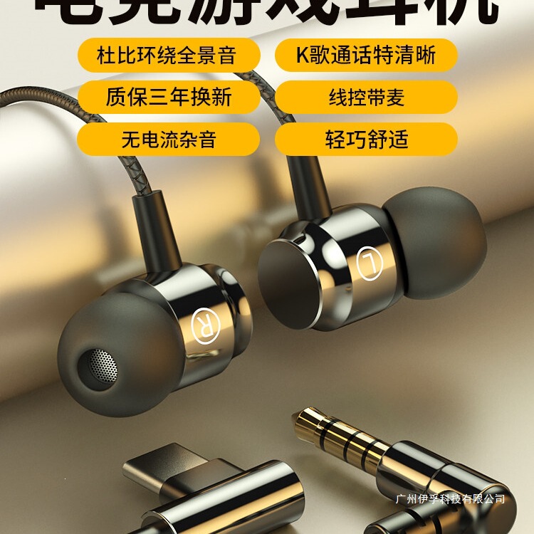 Original Wired In-Ear Gaming Headphones with Type-C Interface, Noise Reduction, High-Quality Sound, and Microphone, Round-Head Earbuds