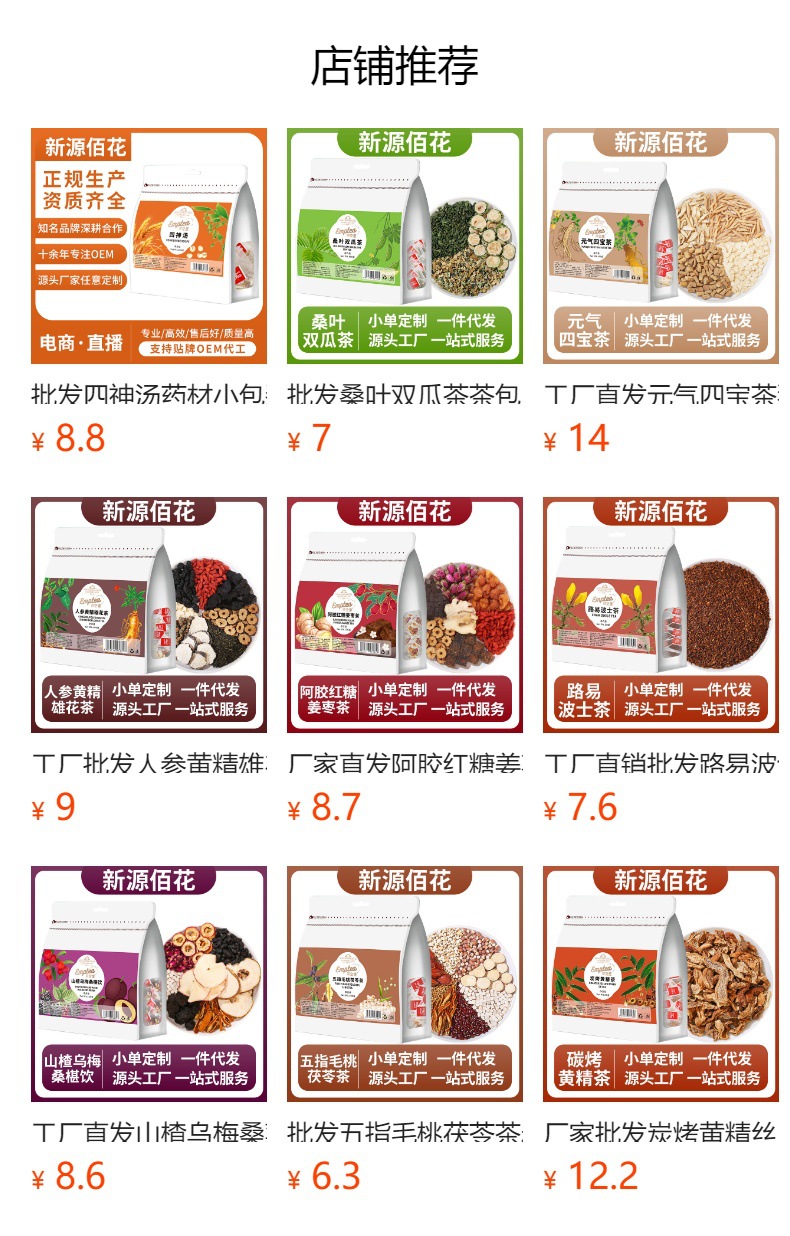 Tartary Buckwheat Tea (Fagopyrum tataricum) — Roasted Yellow Ku Qiao Triangular Tea Bags, 250g overview