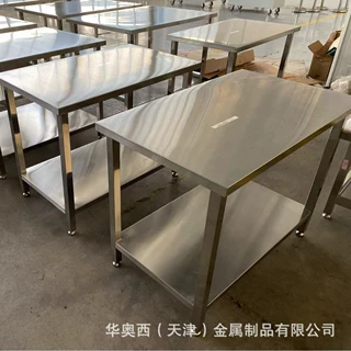 北京生产药厂用不锈钢工作台厂家-华奥西-专业生产厂家