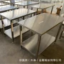 北京专业生产不锈钢工作台
