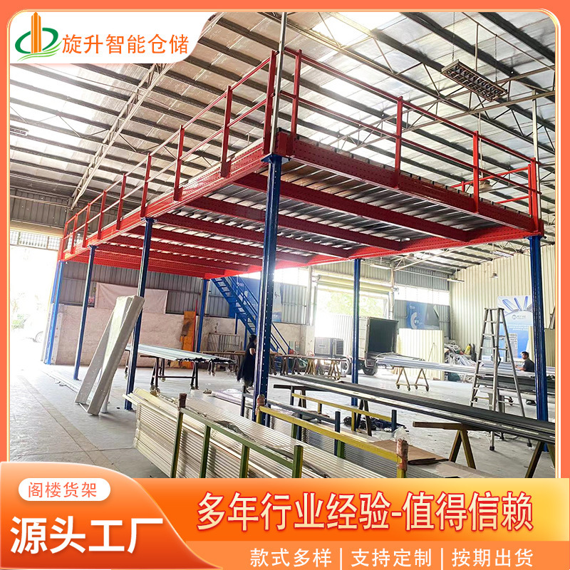 阁楼货架二层楼面隔层钢结构仓库仓储便于拆装重型阁楼货架平台