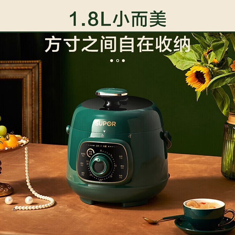 Supor 電気圧力鍋 1～3人用 1.8リットル 電気圧力鍋 炊飯器 スープ鍋 蓋付き鍋 電気鍋 スマート|undefined