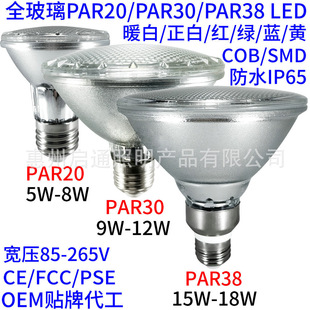 ���䲣��PAR38 LED��� ů�� �׹� �{�� �G�� �t�� �߲�RGB ����