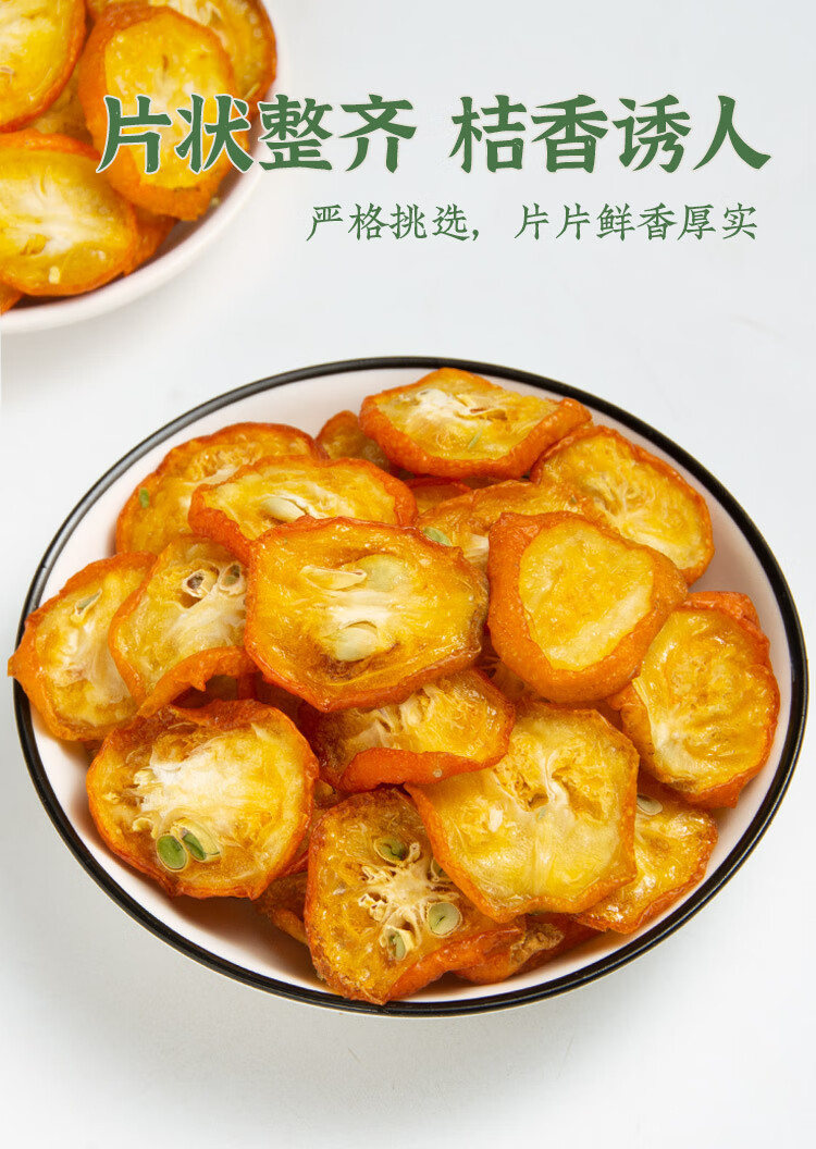 Dried Kumquat Slices Jin Ju Gan 500g Loose Fruit Tea for Hot or Iced Brewing specifications