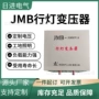 照明隔离220v24v12变压器