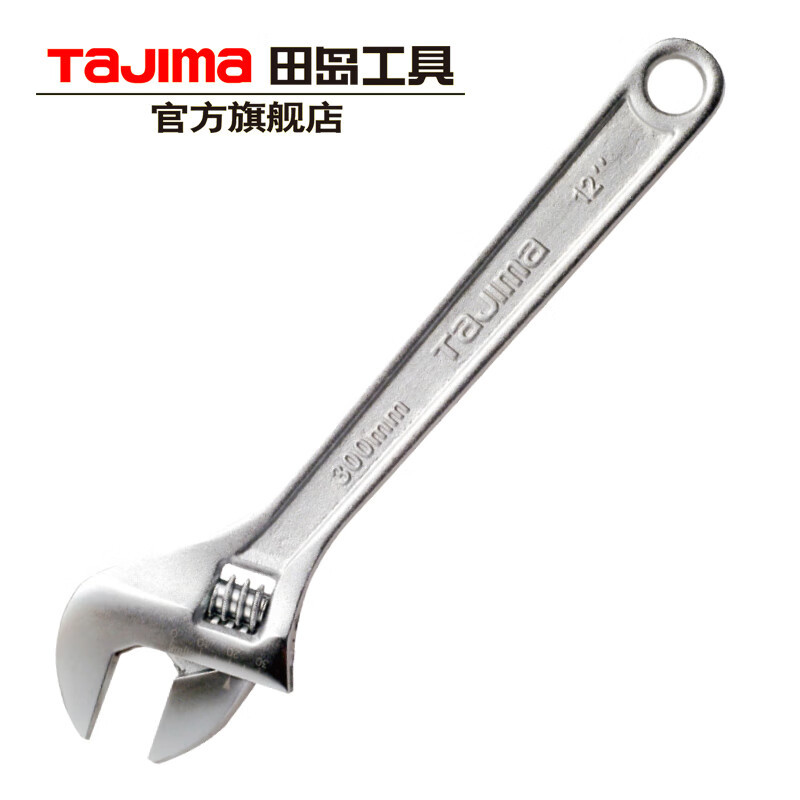 田岛（TAJIMA）tajima田岛活动扳手公制扳手开口大扭力五金工具4~