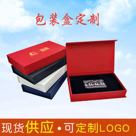 现货包装会员卡盒U盘钥匙链书签礼品盒 徽章纪念币钢笔精品包装盒