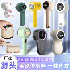 跨境衣服毛球修剪器数显去除家用剃毛器打毛机粘毛器代发礼品