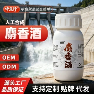 麝香酒钓鱼小药诱鱼剂添加剂诱食剂浓缩野钓黑坑鲫鲤通杀鱼饵饵料