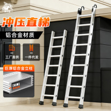 加厚款铝合金家用梯仓库车间用直梯多功能一字防滑梯稳固登高梯子