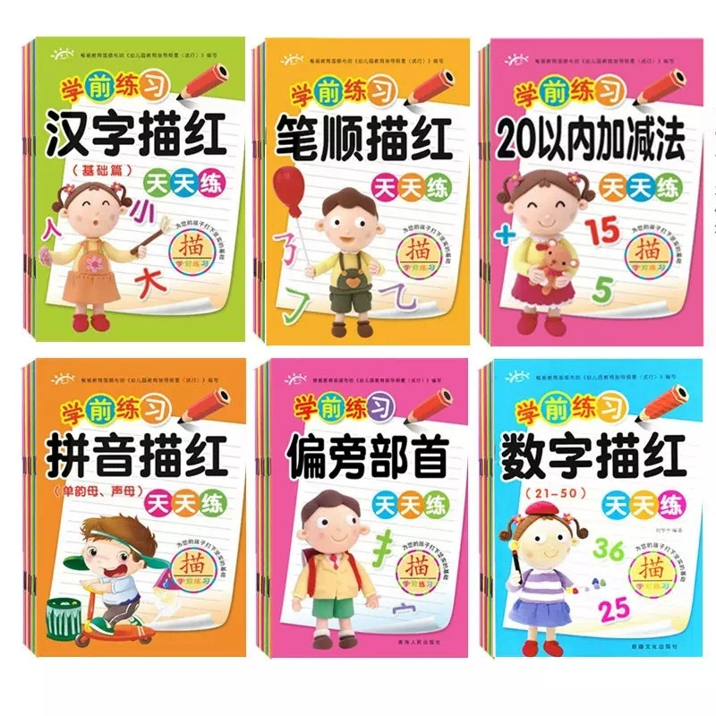 Digital addition and subtraction exercises for kindergarten writing, Chinese characters, English, every day practice