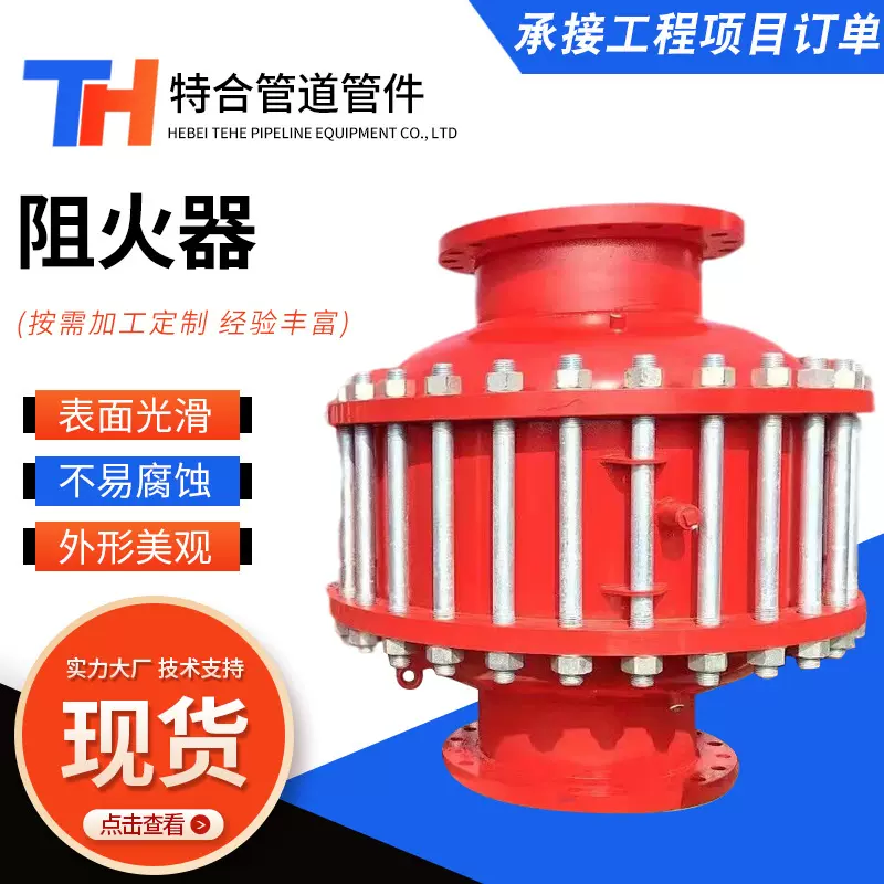 定制防爆轰型阻火器管道碳钢天然气四层芯非稳态防火阻爆轰直供