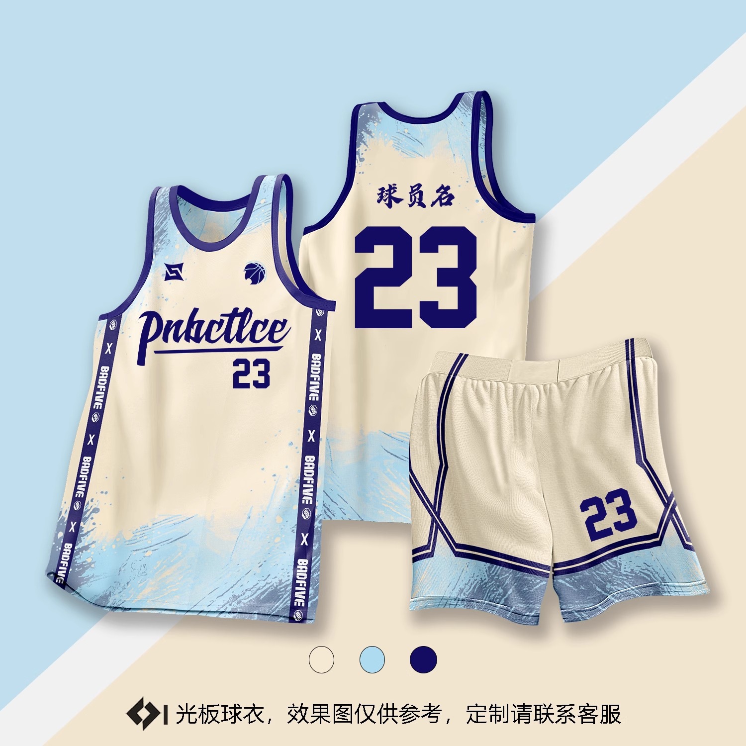正祥篮球服校队篮球比赛球衣青少年篮球背心男球队训练服定制印号