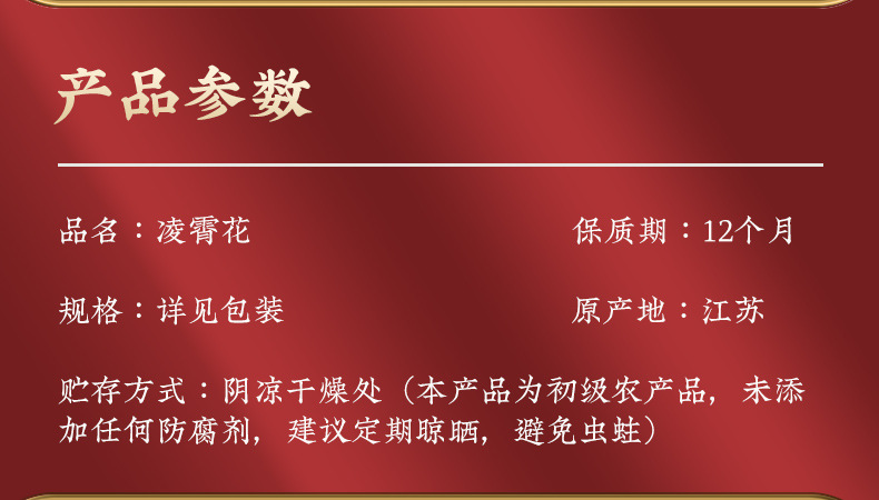 Dried Campsis Flower Ling Xiao Hua Chinese Herbal Tea 500g Bag overview