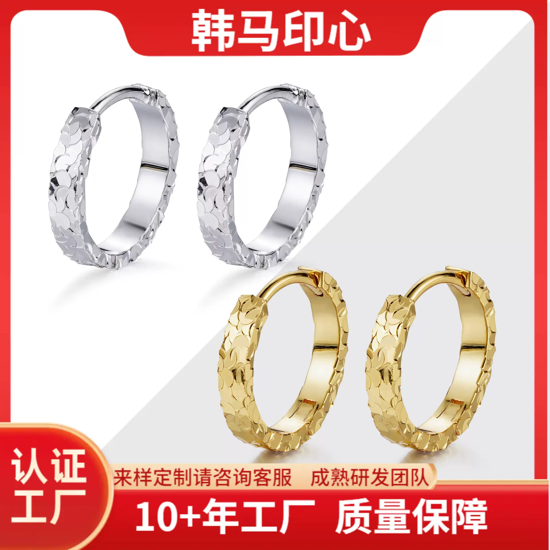 ●韩马印心●碎碎冰简约百搭日常精致小耳圈精工CNC工艺耳饰女