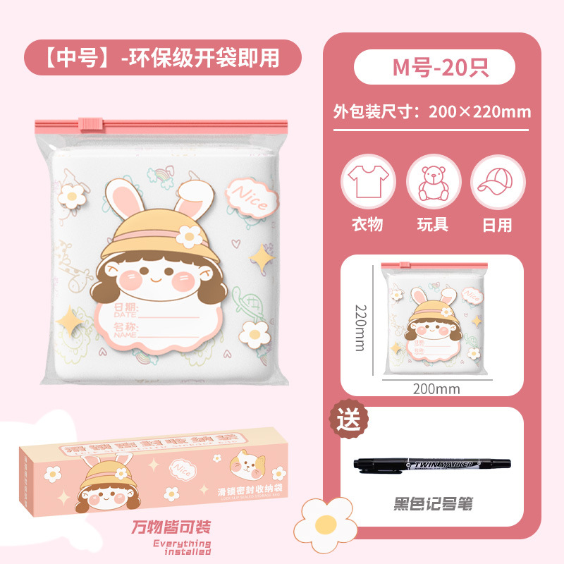 【중형】-리틀야옹토끼-20개입