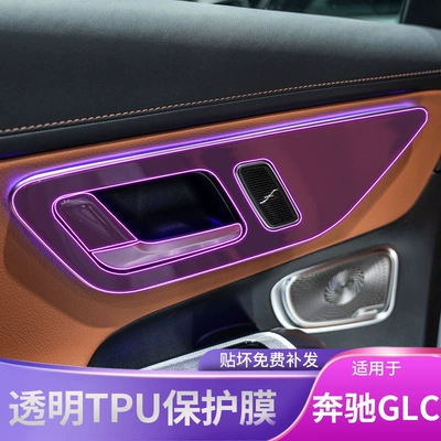Car Modification Special Paint — Car interior film
